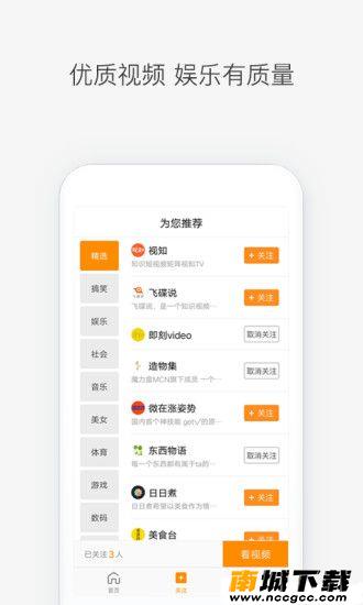 超视TV官方app下载安装图片1