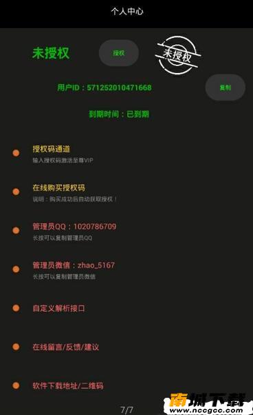 来赚钱VIP影视播放器app下载手机版图片1