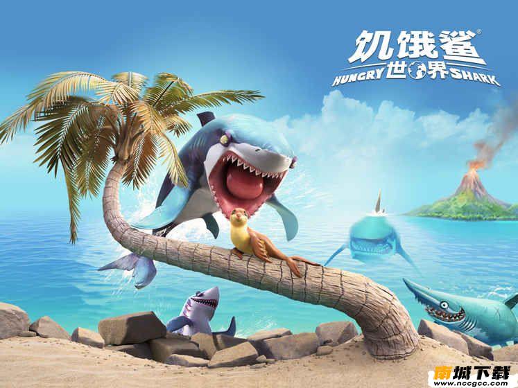 饥饿鲨世界3.0.4无限金币钻石无敌破解版中文图片1