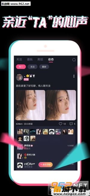 小心动语聊APP