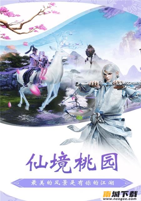 仙侠风云红包版