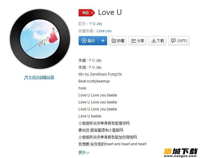 小姐姐听说你单身那我能撩你吗歌曲歌词介绍图片1