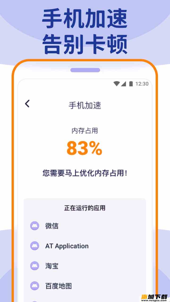 wifi大管家app官方版图片1