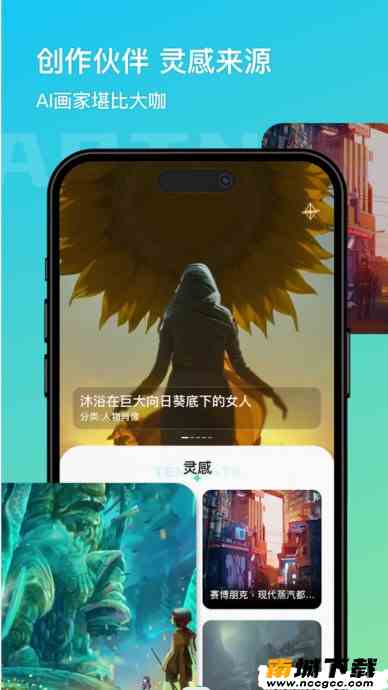 造画家AI梦境生成器app苹果版图片1