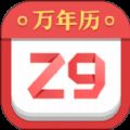 诸葛万年历下载安装2022app手机版 v4.25