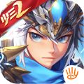 少年三国志2元宝版最新版安卓下载 v1.36.89