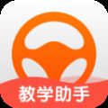 元贝教练驾考app苹果版下载 v5.9.32