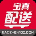 宝真配送app官方版下载 v7.0.1v7.0.1