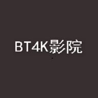 bt4k影院超清版v2