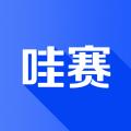 哇赛运动appv1.0.0