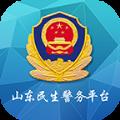 山东省重名查询系统appv1.7.2