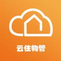 云住服务appv1.0