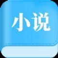 落秋小说最新版本v1.7.6