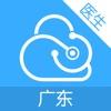 广东云医院医生版appv1.2.4