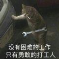 打工人表情包v1.0