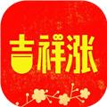 吉祥涨官方v1.0.1