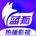 蓝狐影视2021最新ios苹果版本 v1.9.8v1.9.8