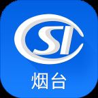 烟台人社app官网v2.0.9.0