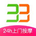 33上门按摩appv1.5.1