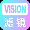 vision滤镜大师app