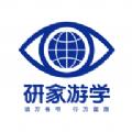 研家软件v1.0.0