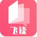 飞快读书最新版v1.0.18