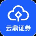 云鼎证券APP重新下载v1.0.0
