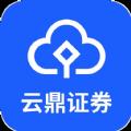 云鼎证券APP重新下载