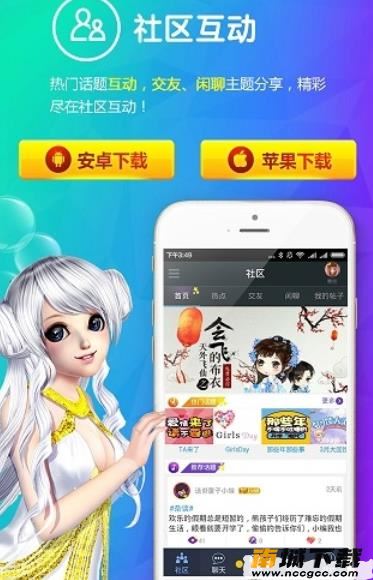 qq炫舞小灵通ios版v2.1.1