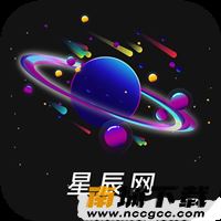 星辰网v0.0.4