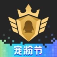 企鹅电竞直播v6.9.1