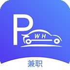 武汉停车兼职app最新版本