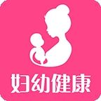 妇幼健康App安卓版v1.0.6.1