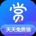 全民领赏appv1.0