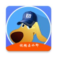 水印狗免费版v1.0.1