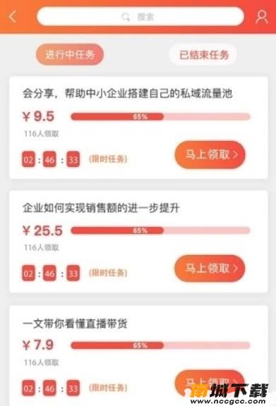 会分享发圈官方版v1.2.0v1.2.0红包版