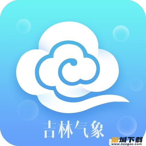 吉林气象App最新版v2019.11.21