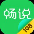 畅说108 appv4.21.10