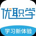 优职学appv1.0