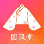 国风堂appv1.0.3