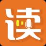 为你诵读appv5.6.6