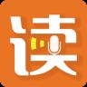 为你诵读appv5.6.6