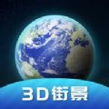 鹰眼北斗街景地图app苹果版下载 v1.0.2v1.0.2