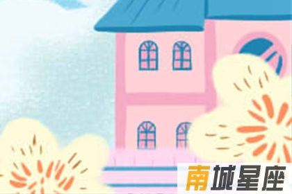 白羊座求婚