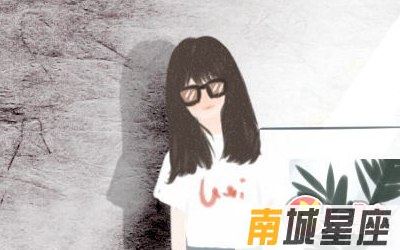 365日生辰石查询