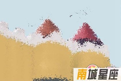 十二星座
