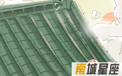 十二星座