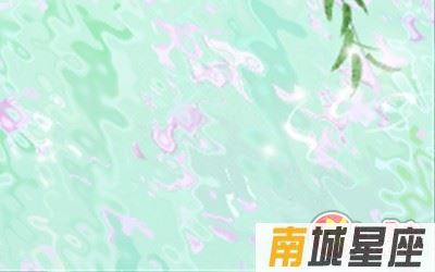 星座