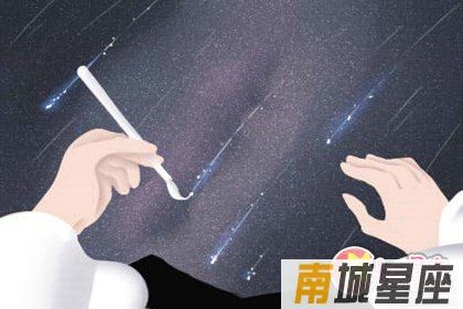 十二星座
