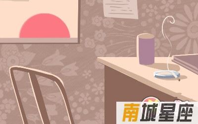 星座